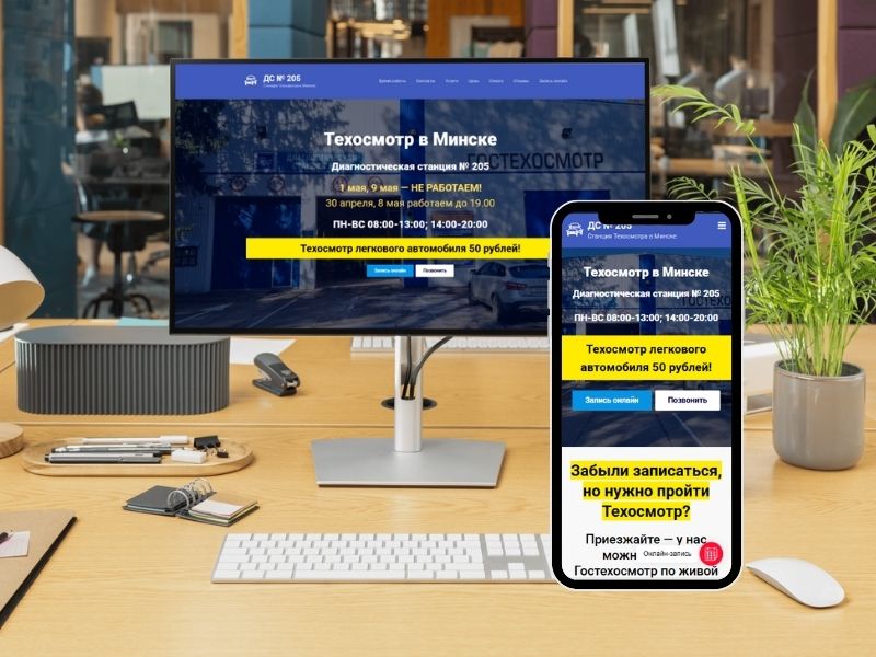 Разработка сайта на CMS Wordpress для ООО «ВМСпецтехсервис»