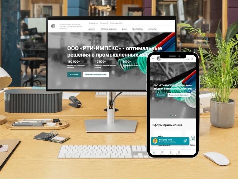 Разработка сайта на CMS Bitrix для ООО «РТИ-ИМПЕКС»