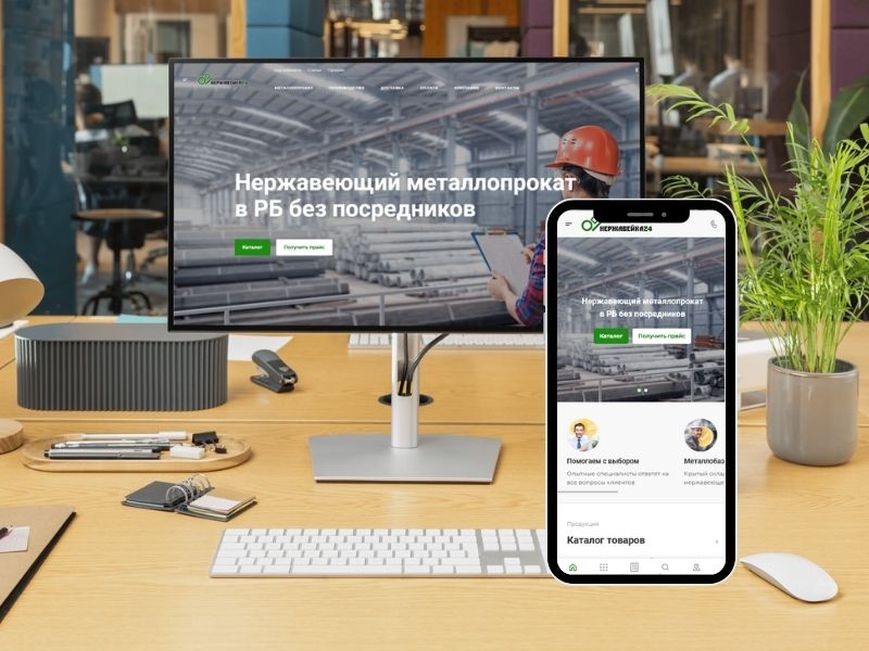 Разработка сайта на CMS Bitrix для Нержавейка 24
