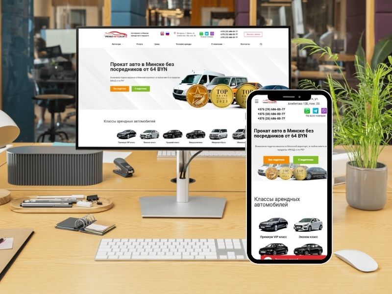Разработка сайта на CMS Bitrix для Прокат авто 24