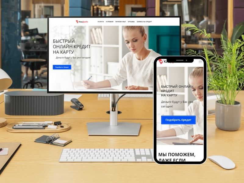 Создание Landing Page кредитного брокера на Битрикс 24