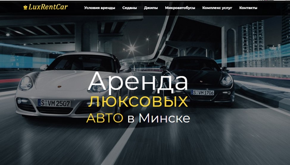Первый экран сайта Прокат авто 24 до ребрендинга