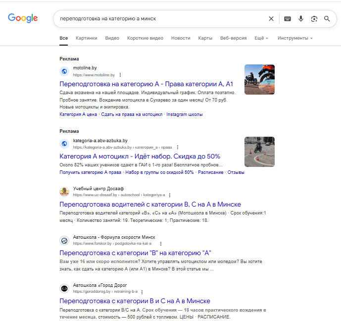 Реклама в поиске Google